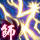 金系大師
