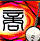 獸之精 五弦琴。商